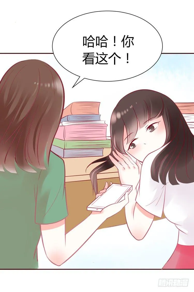 林黛玉，你一定不能有事！ 第12页