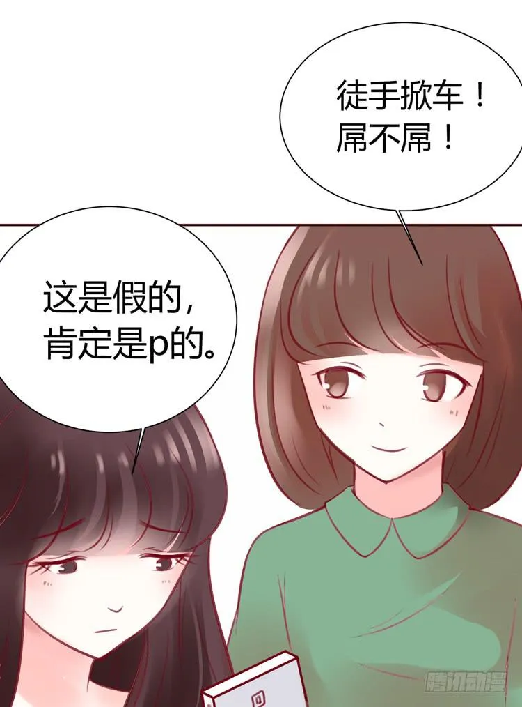 林黛玉，你一定不能有事！ 第16页