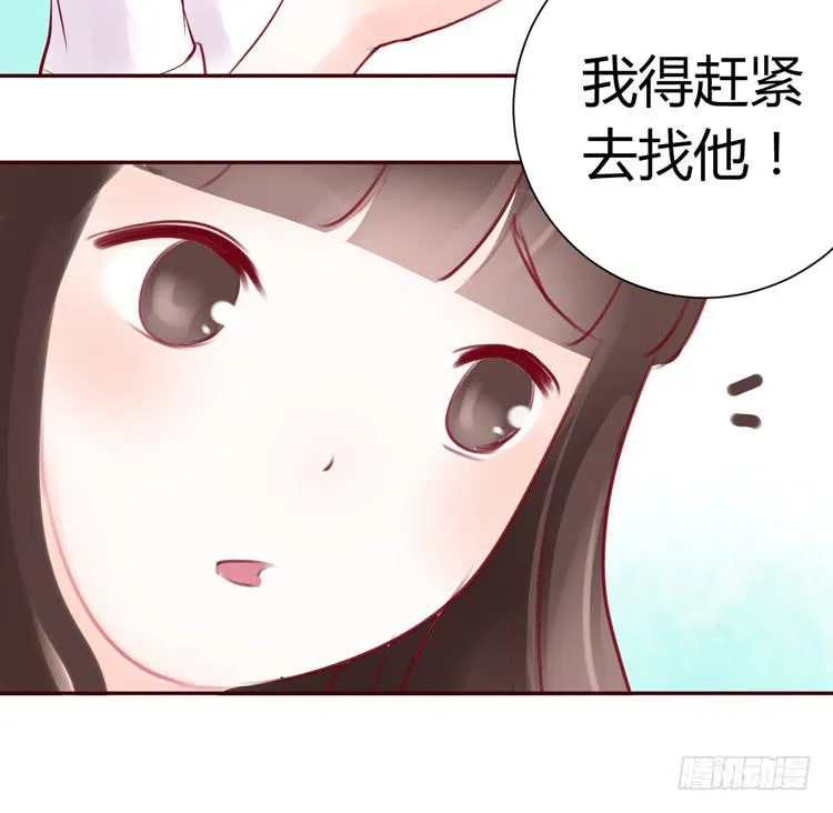 林黛玉，你一定不能有事！ 第22页