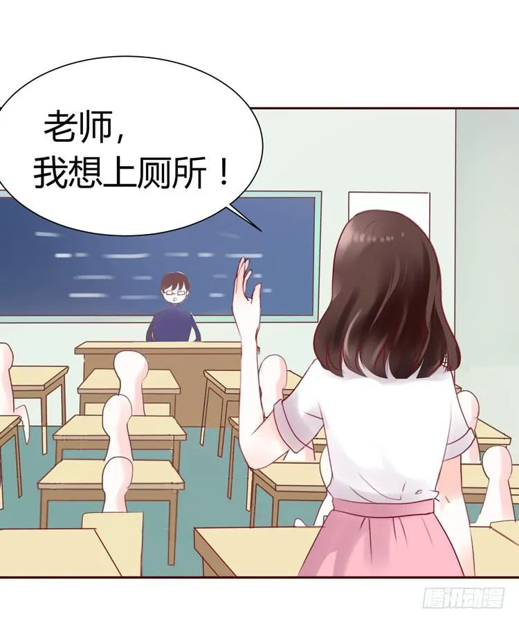 林黛玉，你一定不能有事！ 第23页