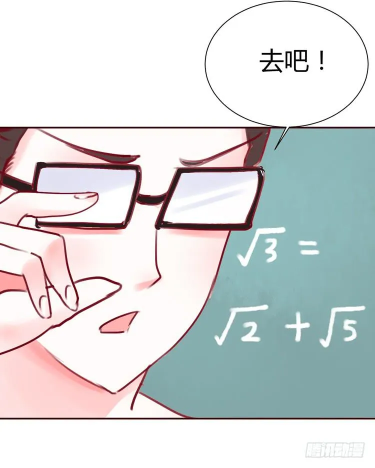 林黛玉，你一定不能有事！ 第24页