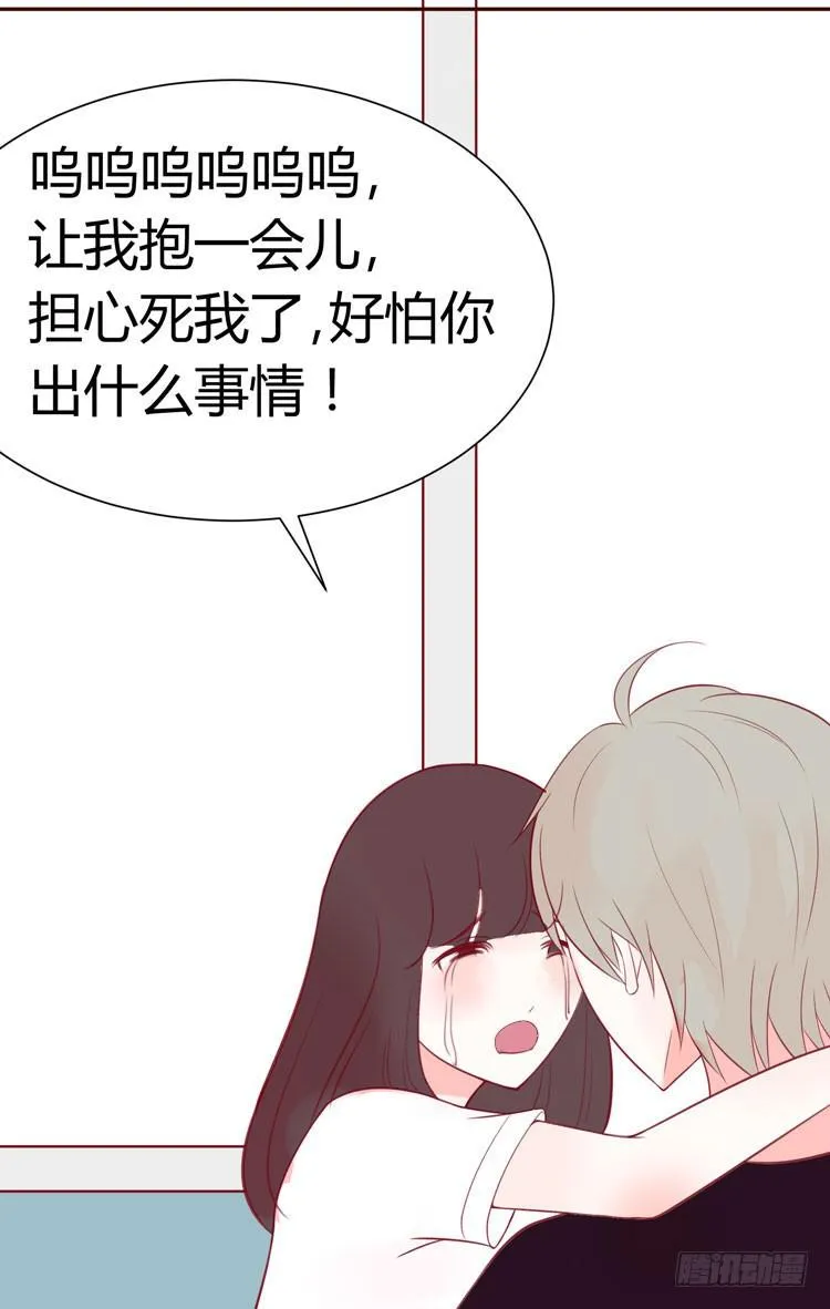 林黛玉的男友力太max啦啊啊啊 第11页