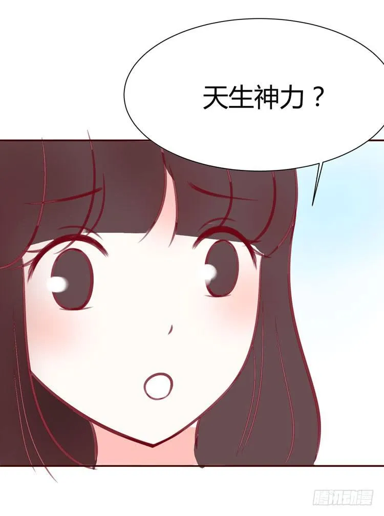 林黛玉的男友力太max啦啊啊啊 第16页