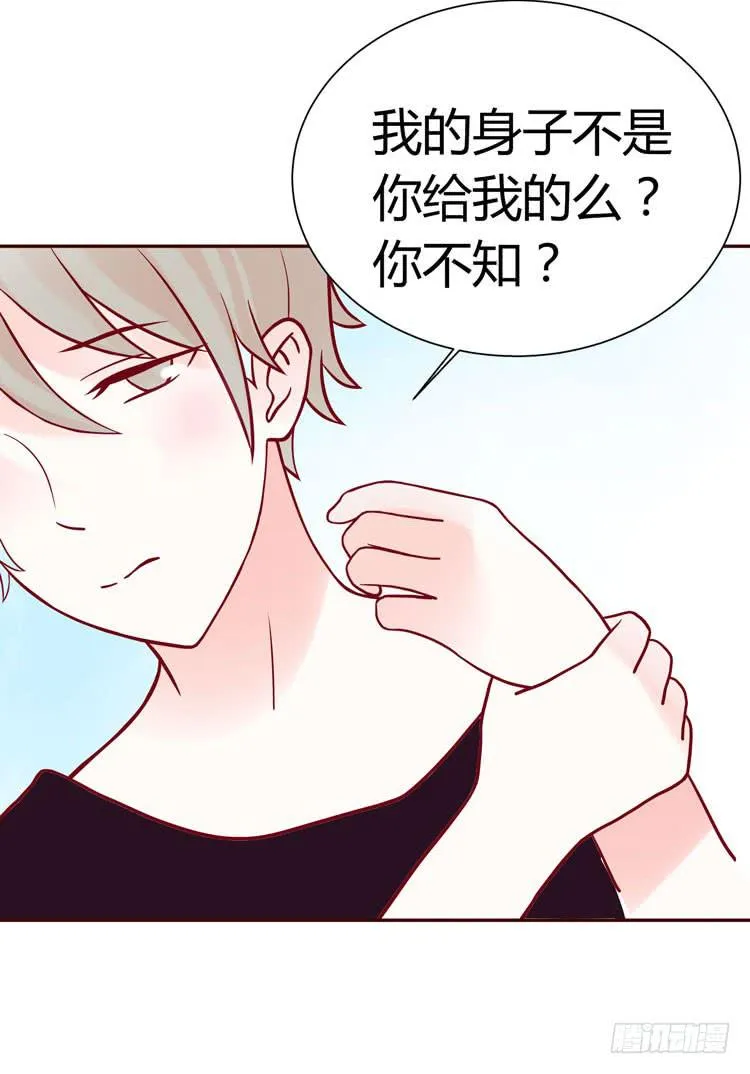 林黛玉的男友力太max啦啊啊啊 第25页