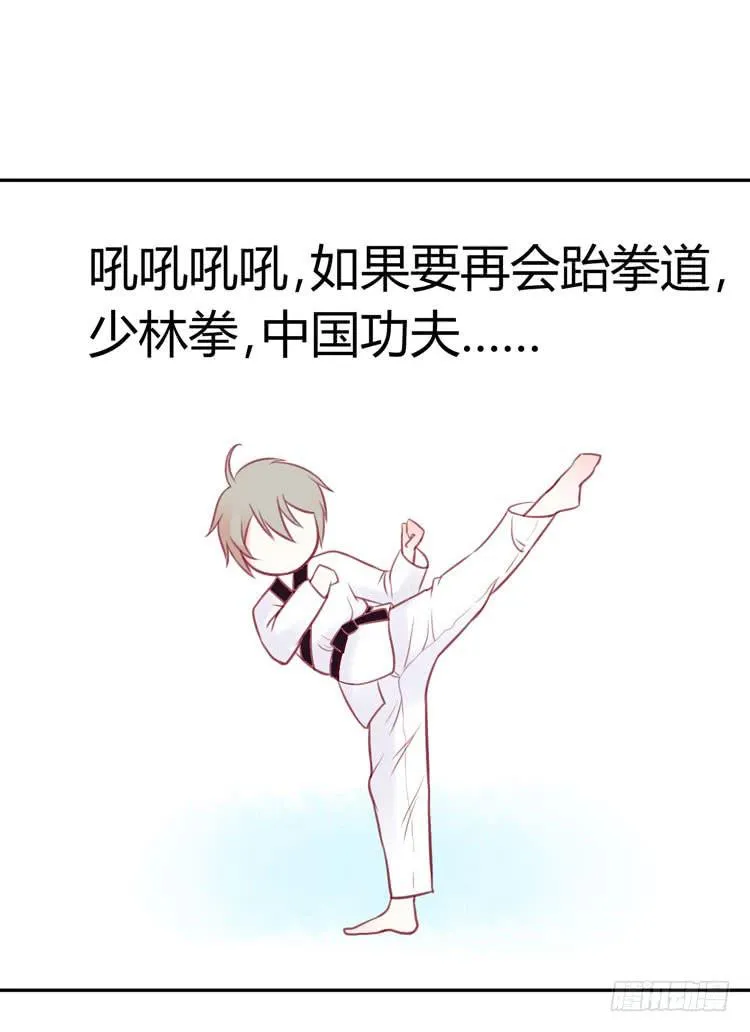 林黛玉，是要成为李小龙的男人 第8页