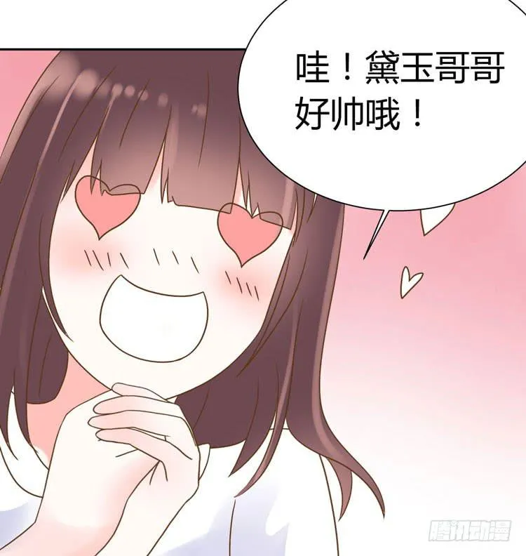 林黛玉，是要成为李小龙的男人 第24页