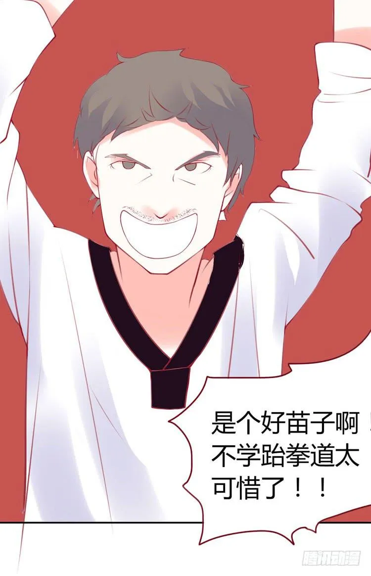 林黛玉，是要成为李小龙的男人 第26页