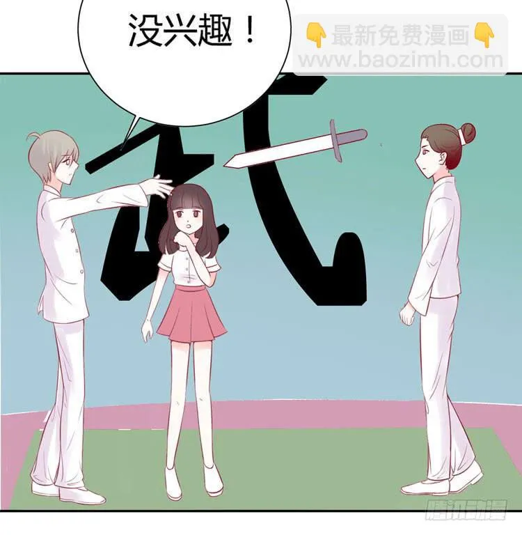 林黛玉只爱作诗啊！ 第4页