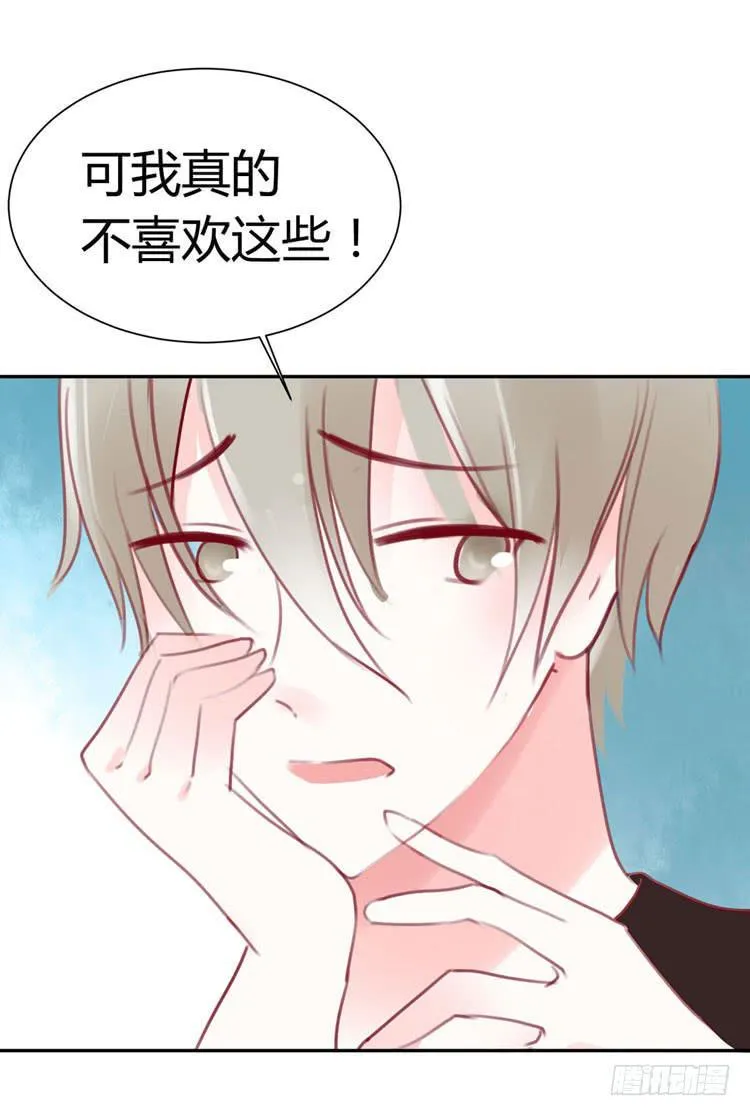 林黛玉只爱作诗啊！ 第7页
