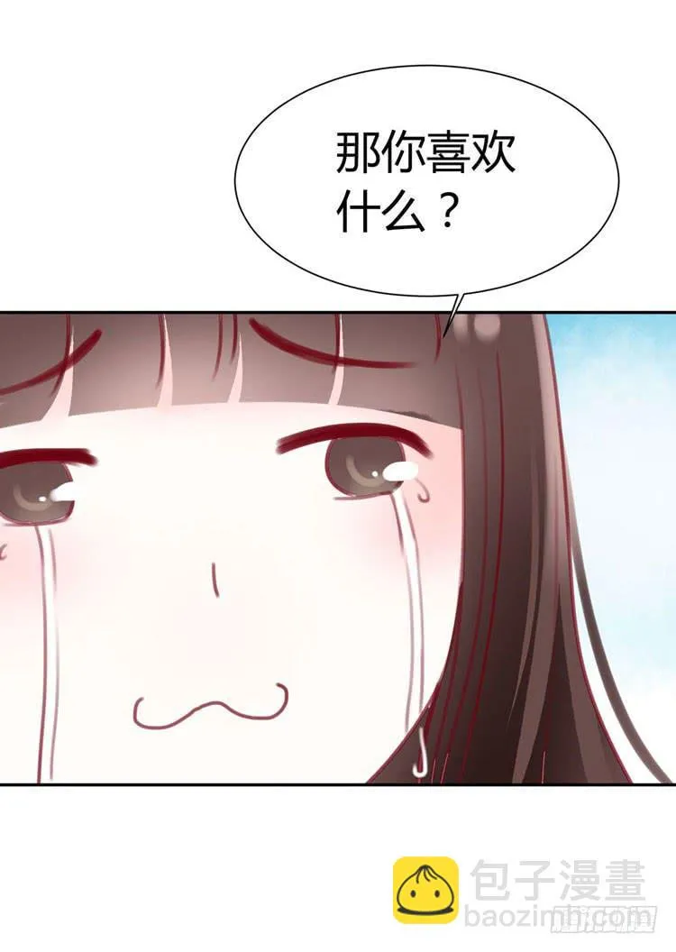 林黛玉只爱作诗啊！ 第8页