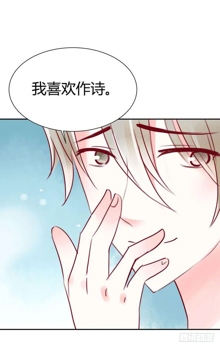 林黛玉只爱作诗啊！ 第9页
