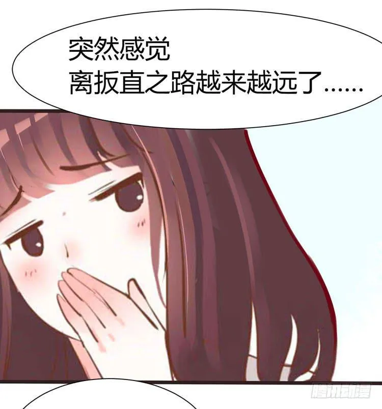 林黛玉只爱作诗啊！ 第15页