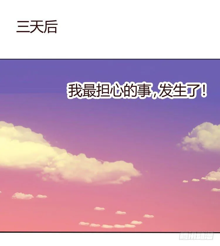 贾宝玉他，没有娶你呢…… 第2页