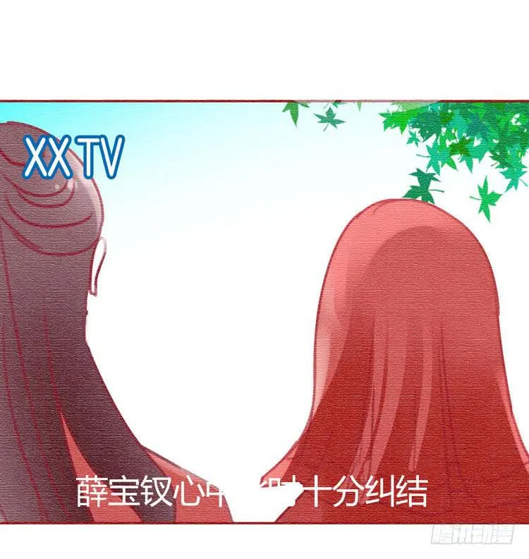贾宝玉他，没有娶你呢…… 第9页