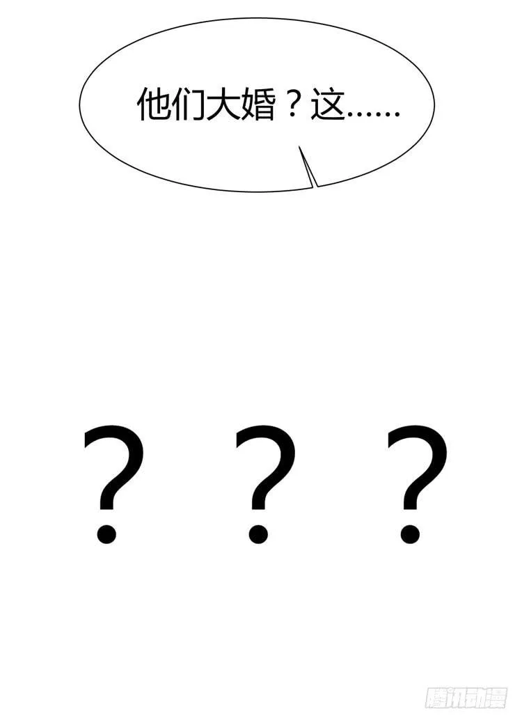 贾宝玉他，没有娶你呢…… 第11页