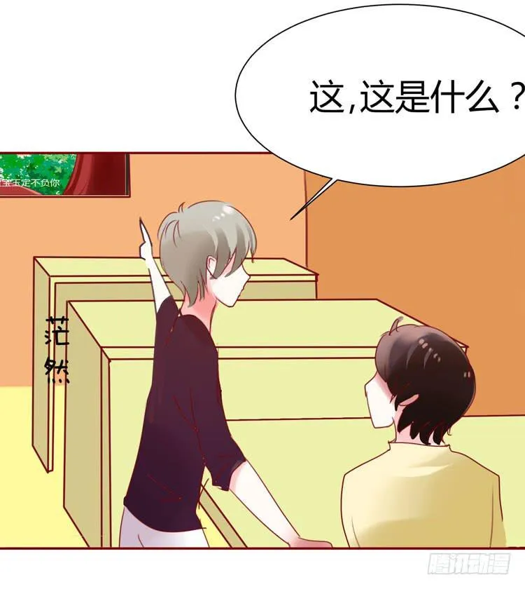 贾宝玉他，没有娶你呢…… 第16页