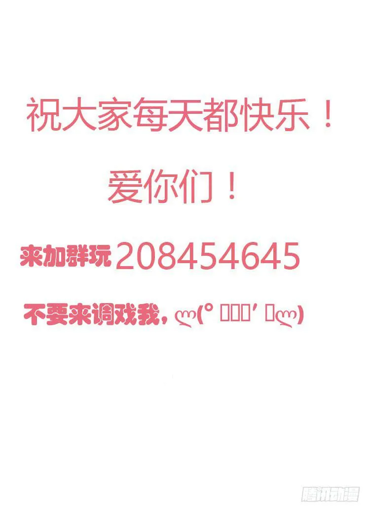 贾宝玉他，没有娶你呢…… 第21页