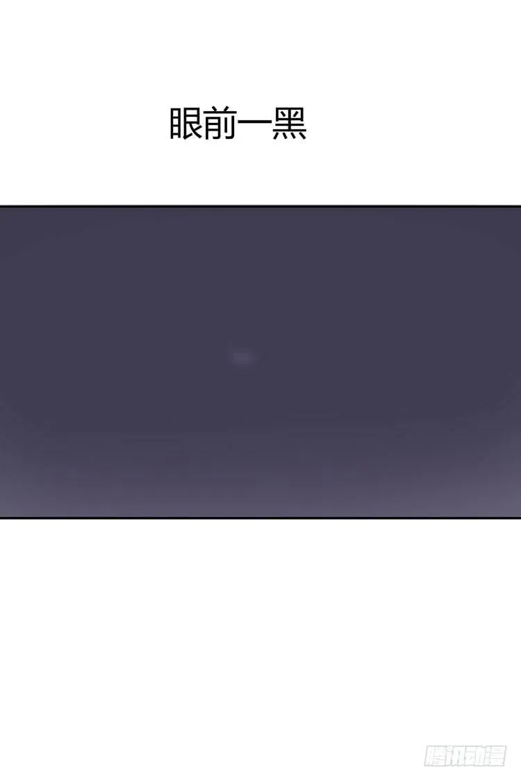 林黛玉，你怎么又晕了？ 第8页