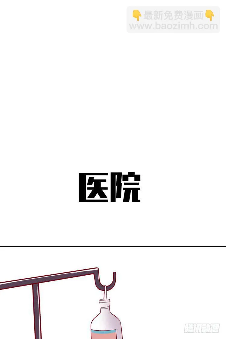 林黛玉，你怎么又晕了？ 第9页