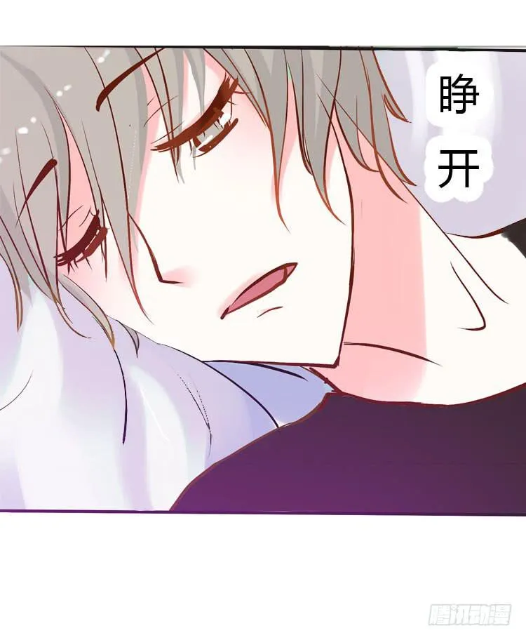 林黛玉，你怎么又晕了？ 第14页