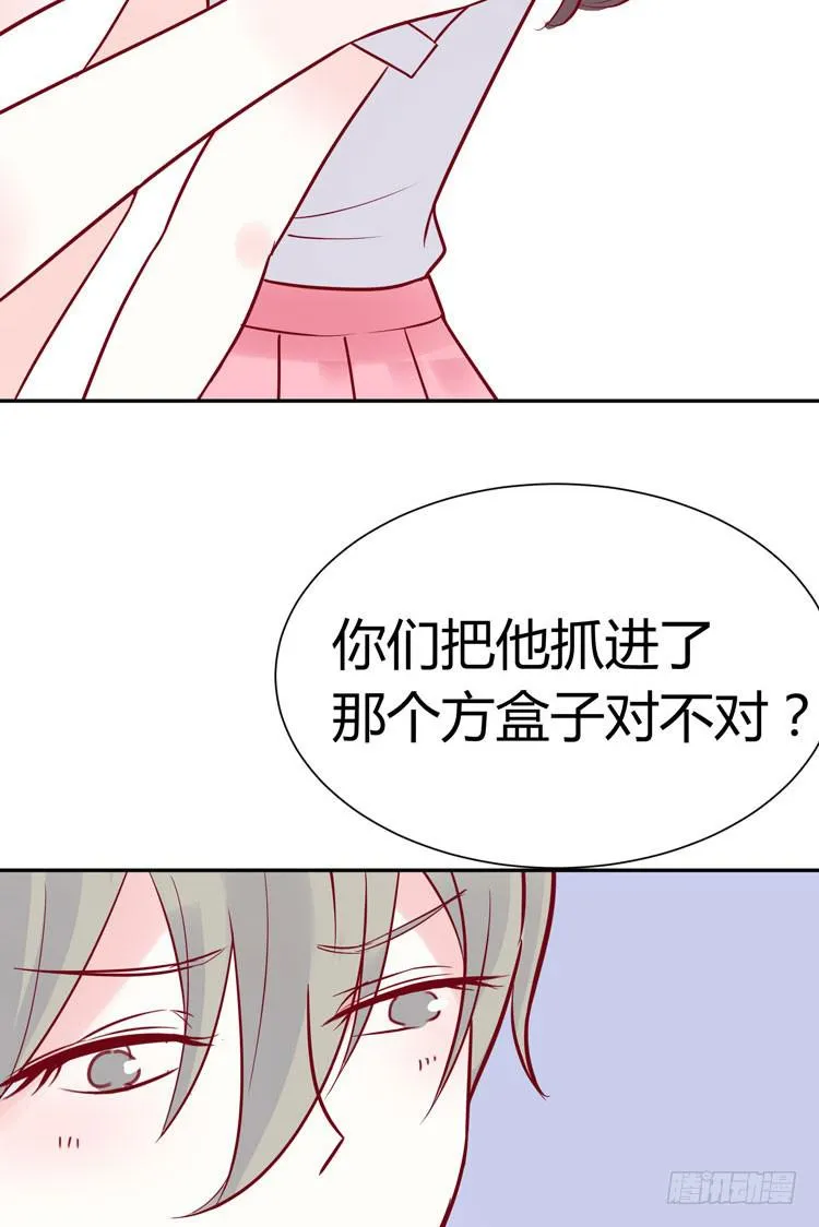 林黛玉，你怎么又晕了？ 第18页