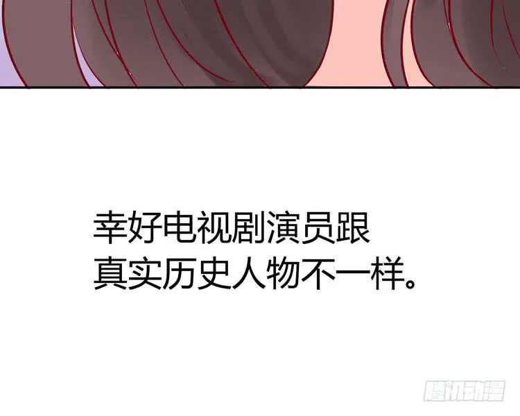林黛玉，你怎么又晕了？ 第24页