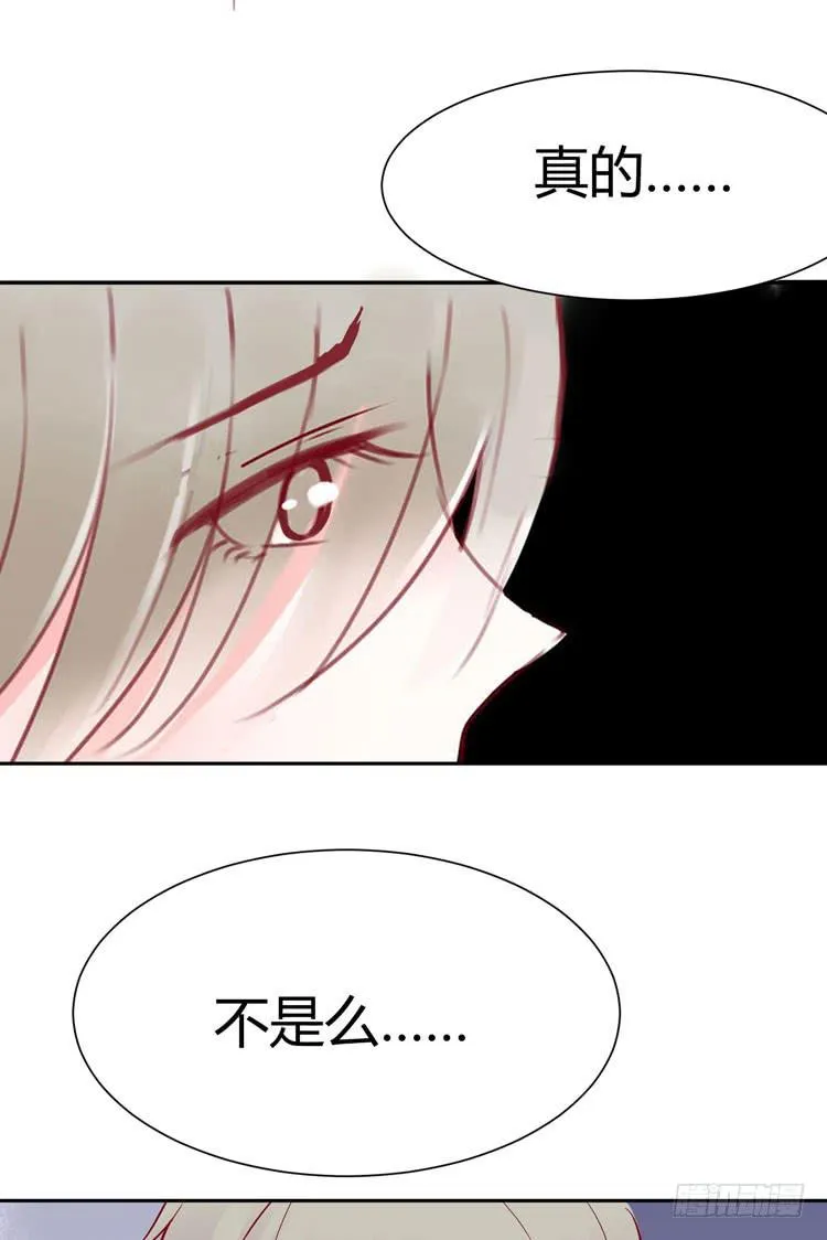 林黛玉，你怎么又晕了？ 第25页