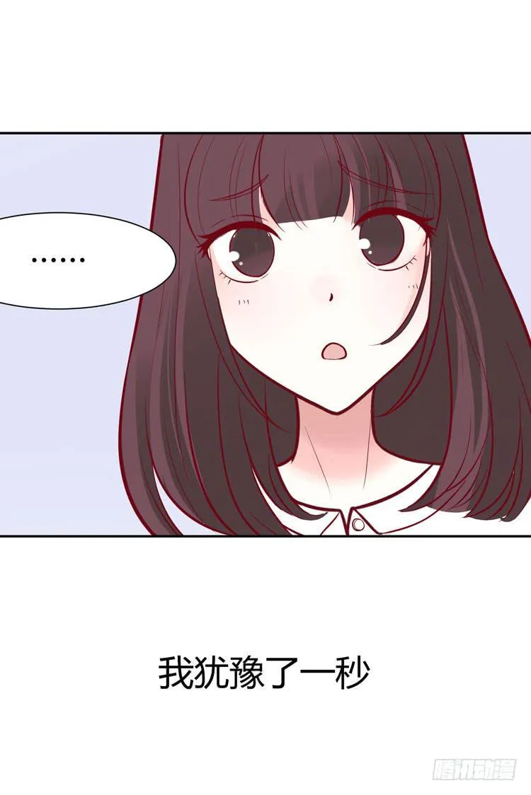 林黛玉，你怎么又晕了？ 第29页
