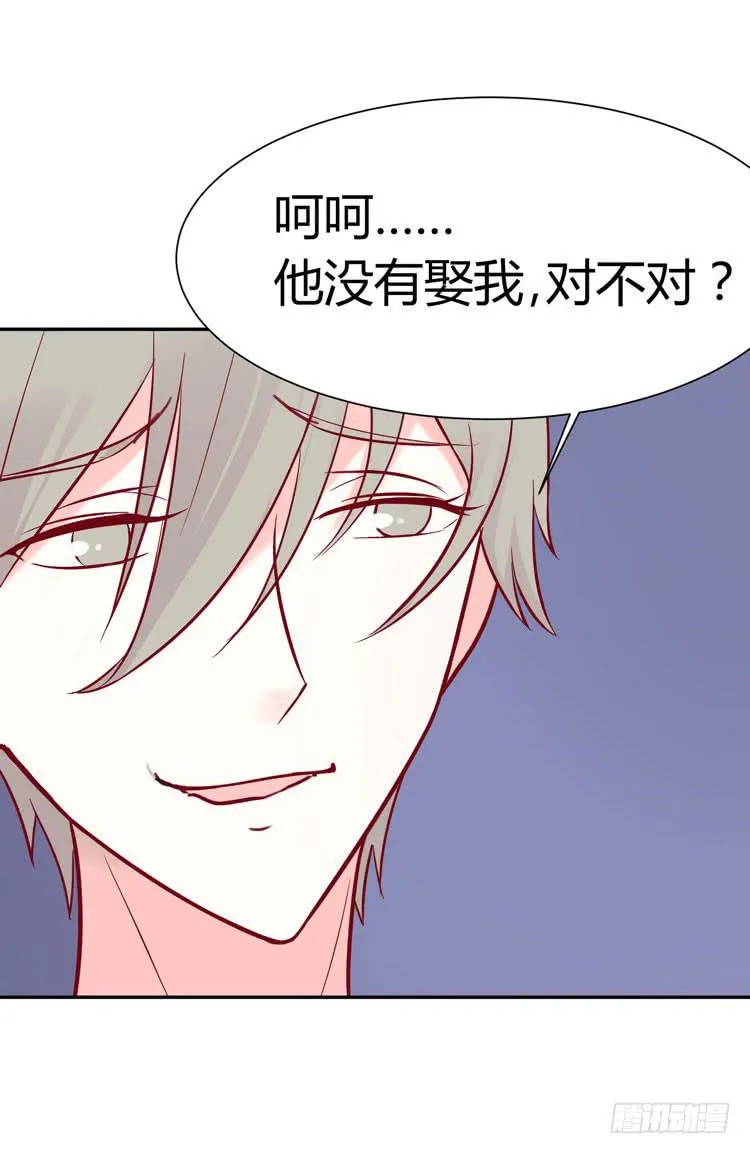 林黛玉，你怎么又晕了？ 第31页
