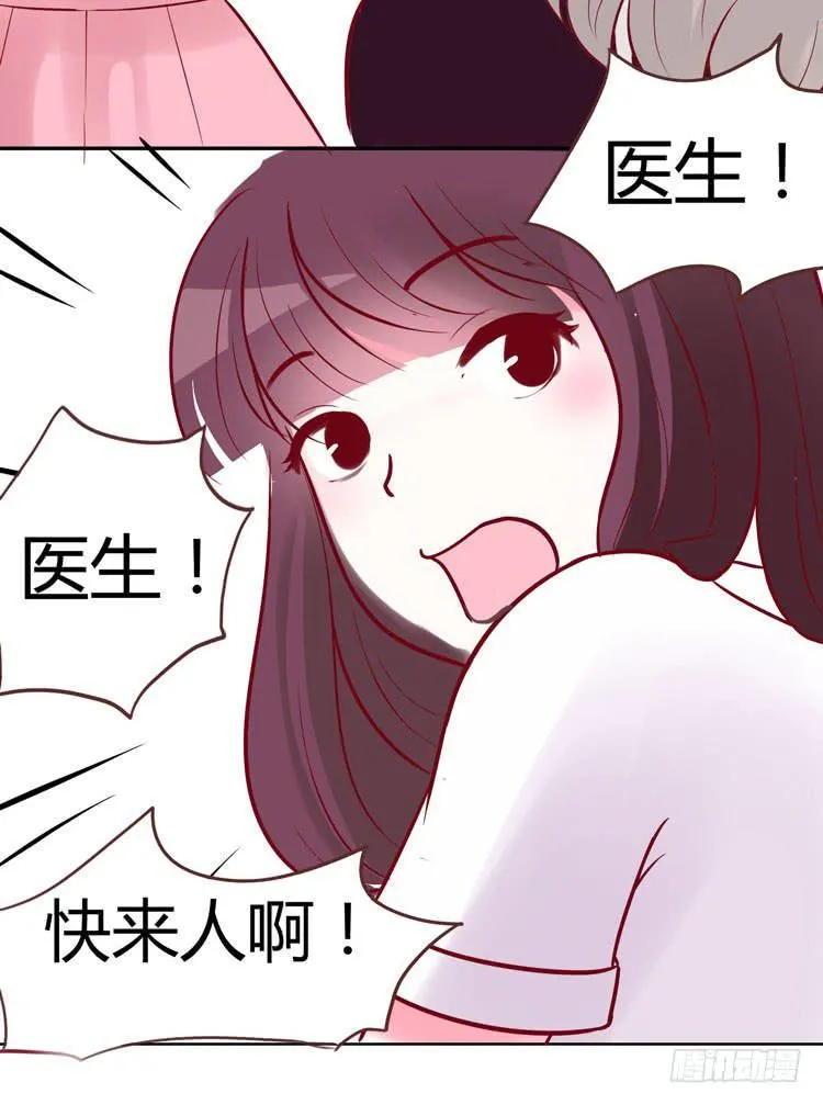 林黛玉停止了心跳！ 第5页