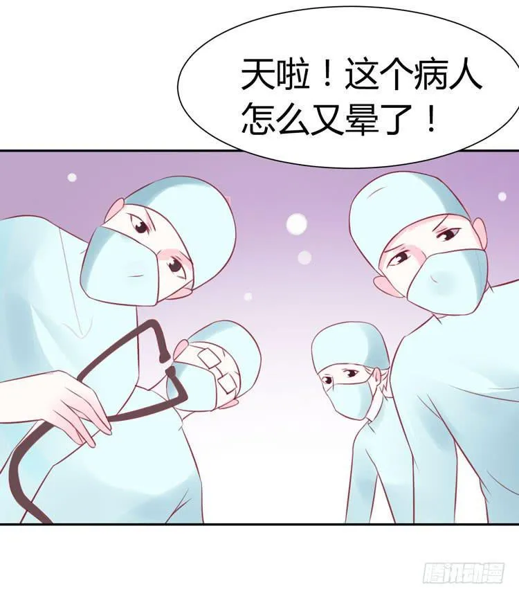 林黛玉停止了心跳！ 第7页