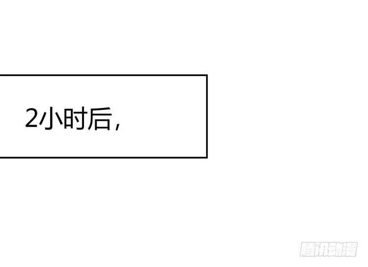 林黛玉停止了心跳！ 第10页