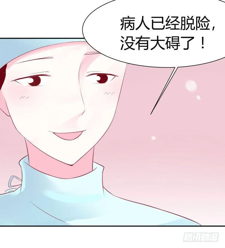 林黛玉停止了心跳！ 第15页
