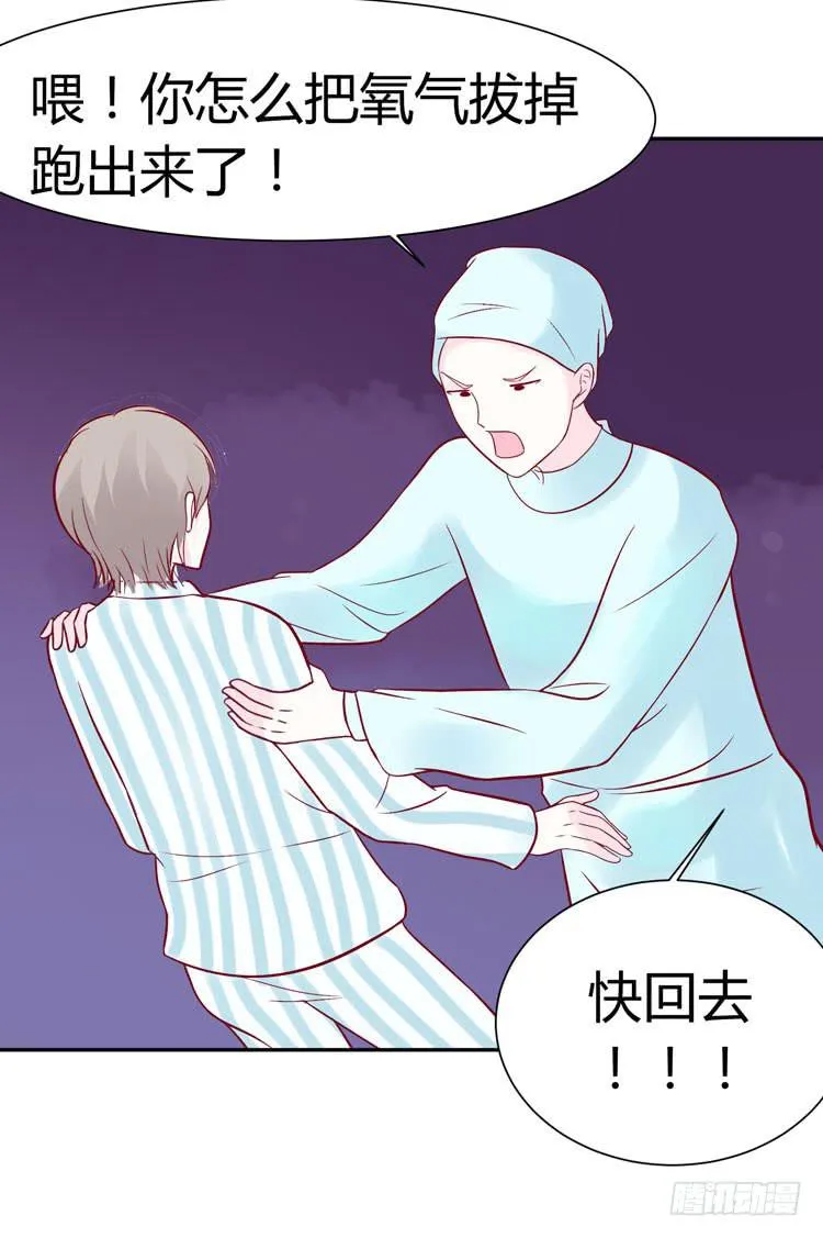 林黛玉停止了心跳！ 第20页