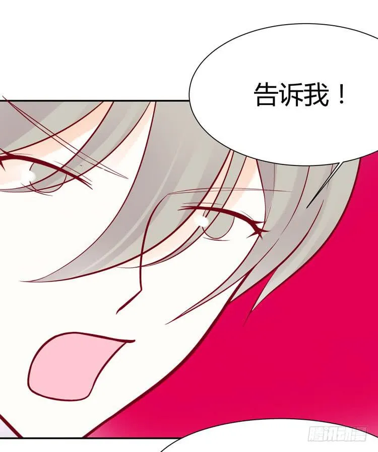 林黛玉停止了心跳！ 第25页