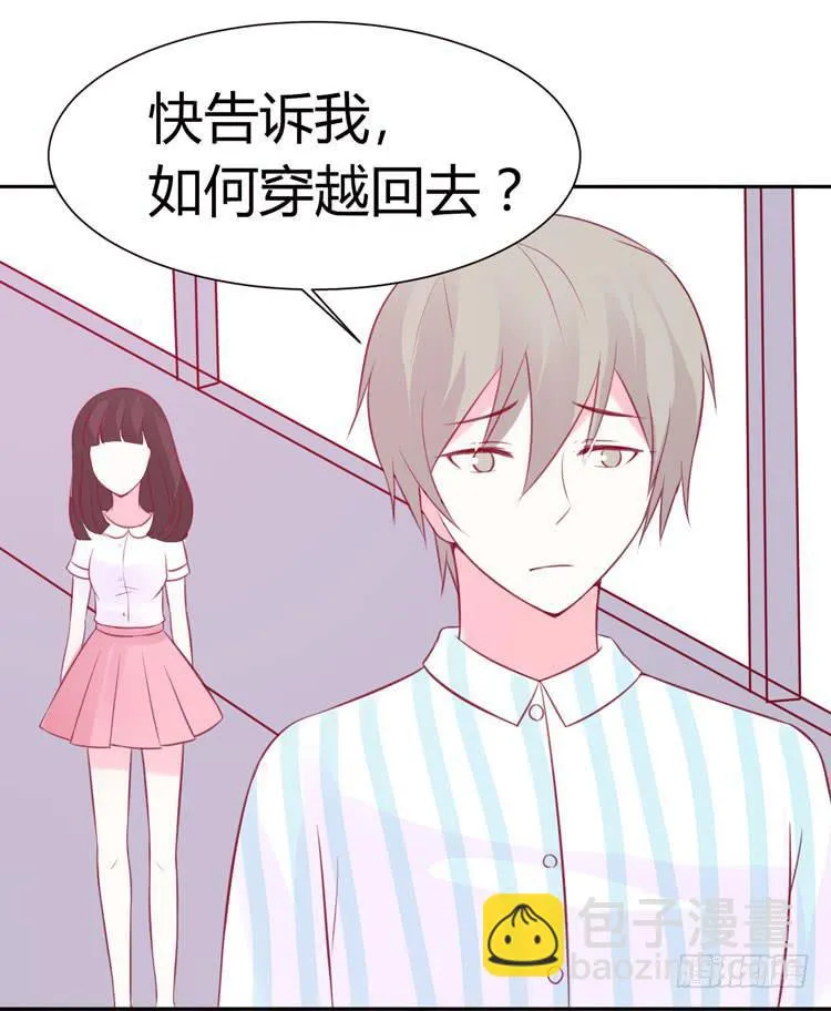 林黛玉活不过十八岁 第9页