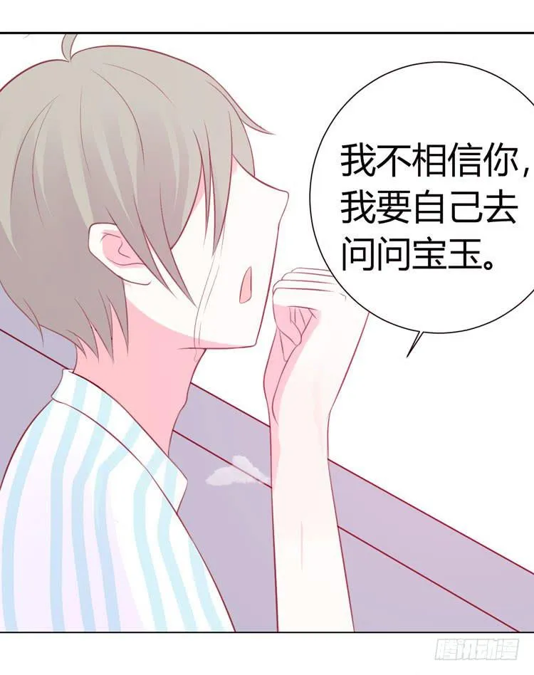 林黛玉活不过十八岁 第11页
