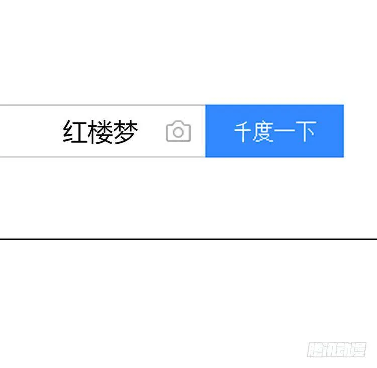 林黛玉活不过十八岁 第13页