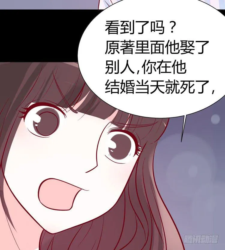 林黛玉活不过十八岁 第15页