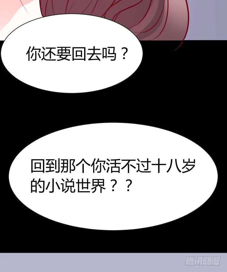 林黛玉活不过十八岁 第16页