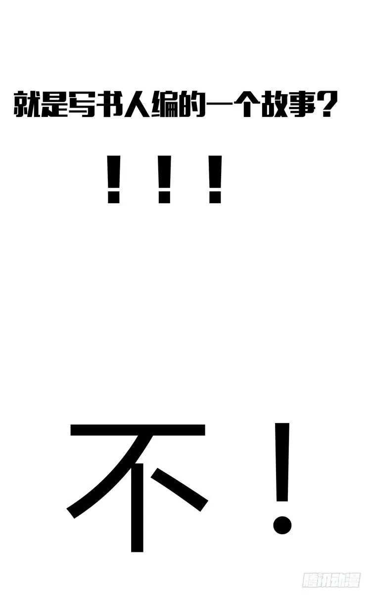 林黛玉活不过十八岁 第23页