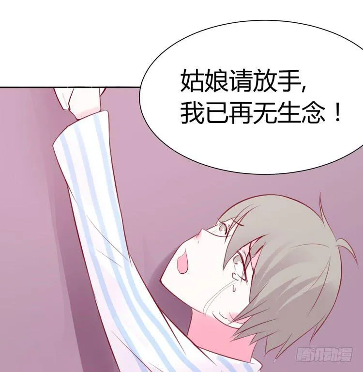 林黛玉活不过十八岁 第27页