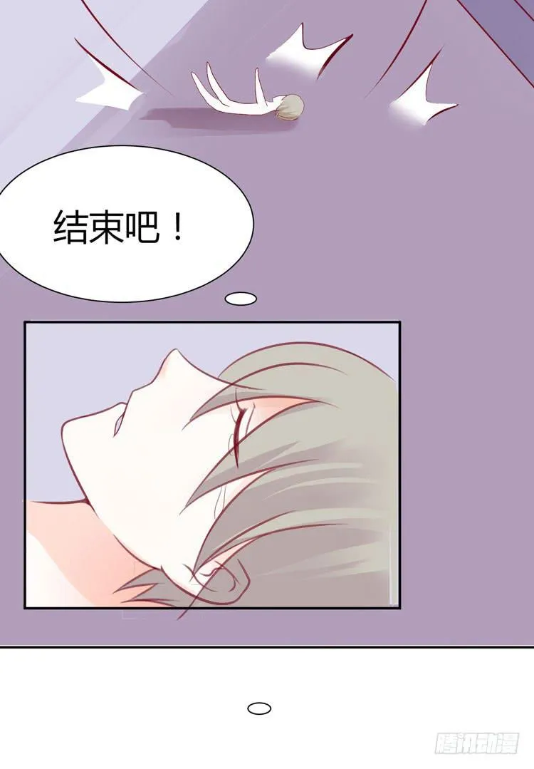林黛玉不是人类！ 第3页