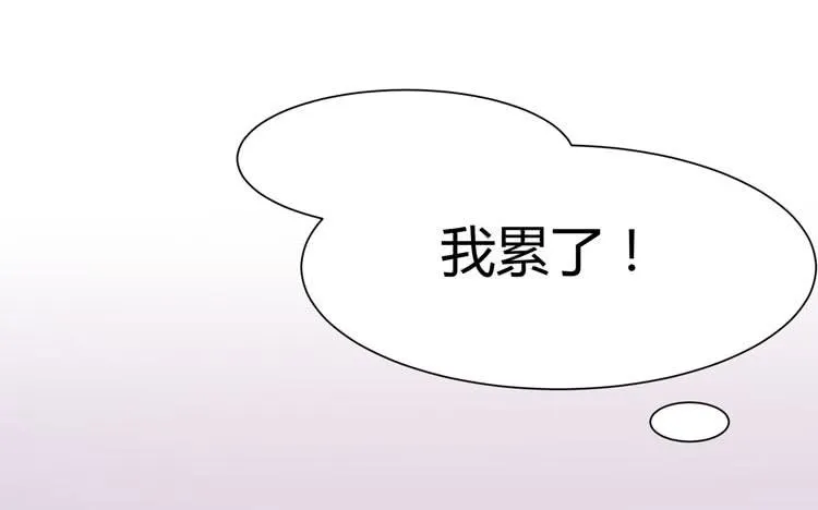 林黛玉不是人类！ 第4页