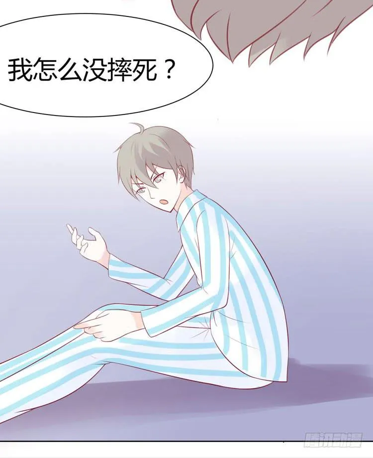 林黛玉不是人类！ 第6页