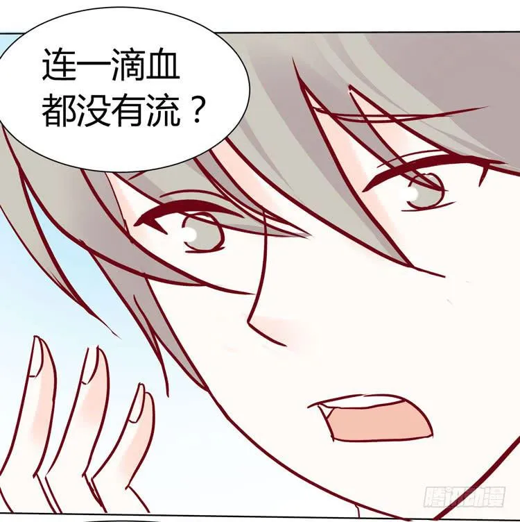 林黛玉不是人类！ 第7页