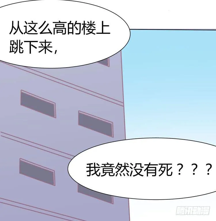 林黛玉不是人类！ 第8页