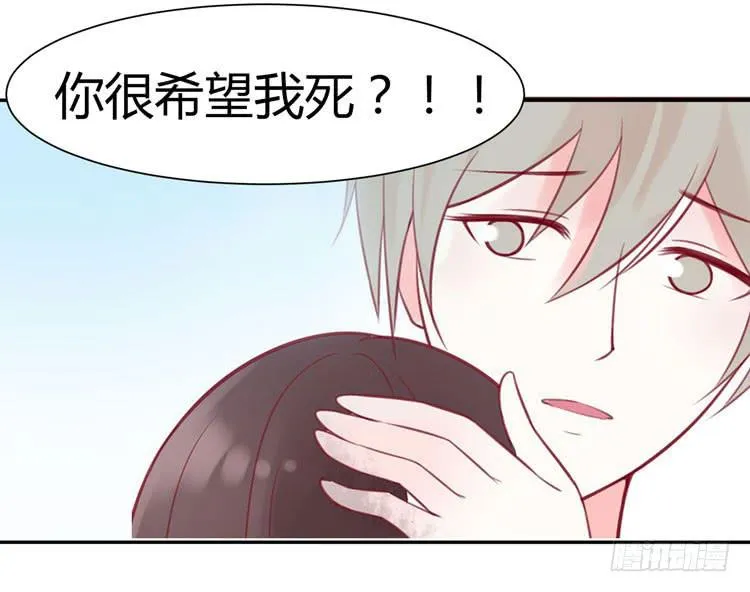 林黛玉不是人类！ 第13页
