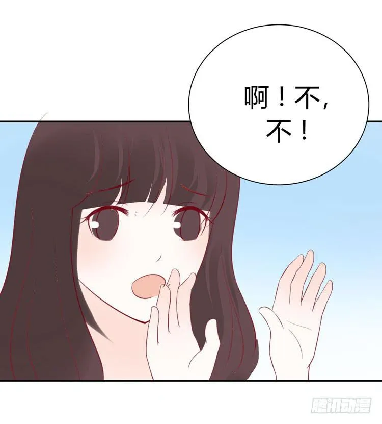 林黛玉不是人类！ 第14页