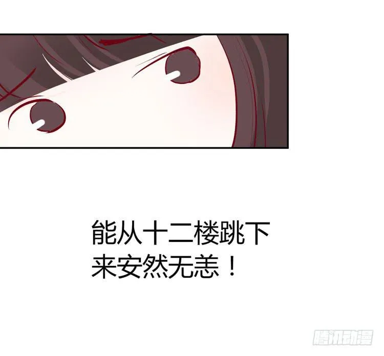林黛玉不是人类！ 第15页